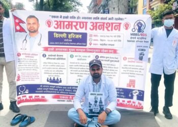 इन्टर्न चिकित्सकको माग तत्काल सम्बोधन गर्न चिकित्सक संघको आग्रह