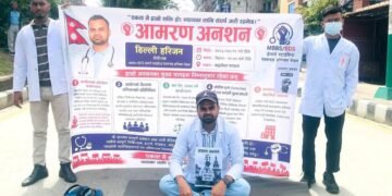 इन्टर्न चिकित्सकको माग तत्काल सम्बोधन गर्न चिकित्सक संघको आग्रह