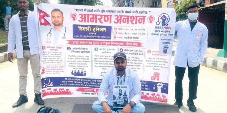 इन्टर्न चिकित्सकको माग तत्काल सम्बोधन गर्न चिकित्सक संघको आग्रह