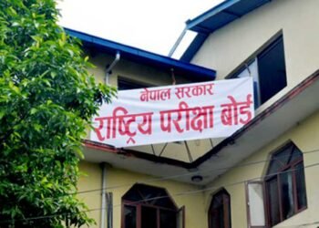 कक्षा १२ को मौका परीक्षाको परीक्षाफल प्रकाशित