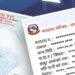 झापामा मतदाता नामावलीमा नाम दर्ता गर्न राष्ट्रिय परिचयपत्रको प्रयोग बढ्दो