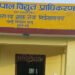 लाइन काटेर दुई करोडभन्दा बढी विद्युत् बक्यौता असुल