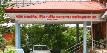मानव बेचबिखनविरुद्धको २०औँ राष्ट्रिय दिवसको नारा तय