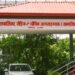 मानव बेचबिखनविरुद्धको २०औँ राष्ट्रिय दिवसको नारा तय