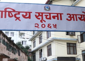 राष्ट्रिय सूचना आयोगमा प्रमुख सूचना आयुक्त र सूचना आयुक्तका लागि दरखास्त आव्हान