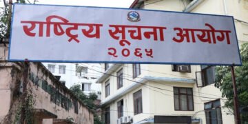 राष्ट्रिय सूचना आयोगमा प्रमुख सूचना आयुक्त र सूचना आयुक्तका लागि दरखास्त आव्हान