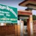 अध्ययन बिदा दुरुपयोग छानिबन गर्न कृषि तथा वन विज्ञान विश्वविद्यालयमा समिति