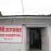 बेनी अस्पतालमा ‘जनरल सर्जरी’ सेवा विस्तार