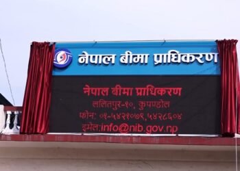 बीमा प्राधिकरणमा साउनमै १४ उजुरी, २१ वटा फछ्र्योट
