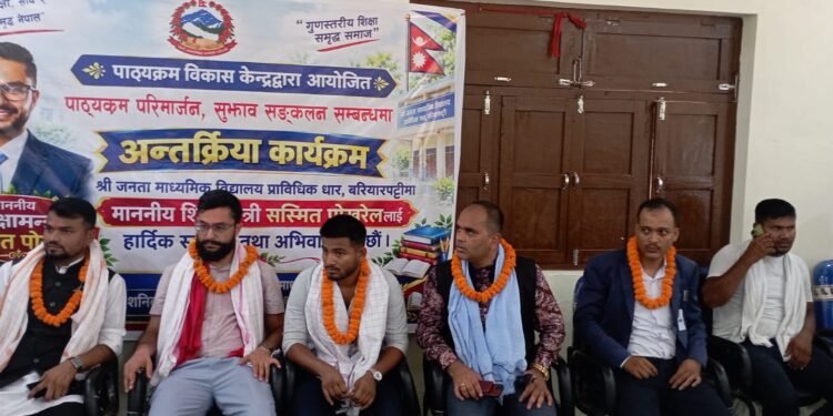 ‘बुक फ्रि फ्राइडे’ र ‘स्किल इन एजुकेसन’ आगामी शैक्षिकसत्रदेखि लागू गर्ने तयारी