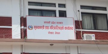 पद्म नर्सिङ होमको घूस प्रकरणमा गण्डकी सरकारले थाल्यो छानबिन