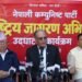 आजदेखि नेकपाको ‘राष्ट्रिय जागरण अभियान’