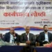 हेटौँडामा प्रदेशका शिक्षामन्त्री र विश्वविद्यालयका पदाधिकारीको सम्मेलन सुरु