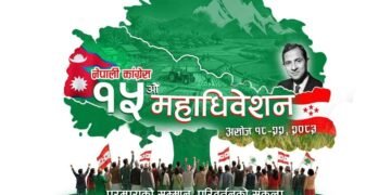 कांग्रेस उपसभापतिमा भण्डारी, आचार्य र चौधरी निर्वाचित, महामन्त्रीमा पौडेल र राणा विजयी