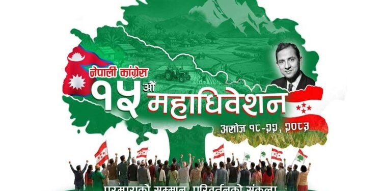 कांग्रेस उपसभापतिमा भण्डारी, आचार्य र चौधरी निर्वाचित, महामन्त्रीमा पौडेल र राणा विजयी