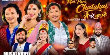 नयाँ दशैँ गीत “मै परे चटक्कै” सार्वजनिक